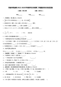 常德市桃源县2022-2023学年数学五年级第二学期期末综合测试试题含答案