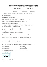 常熟市2022-2023学年数学五年级第二学期期末调研试题含答案