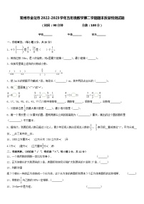 常州市金坛市2022-2023学年五年级数学第二学期期末质量检测试题含答案