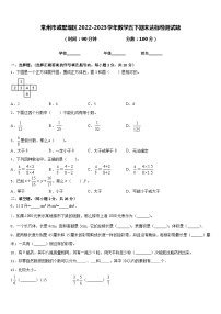 常州市戚墅堰区2022-2023学年数学五下期末达标检测试题含答案