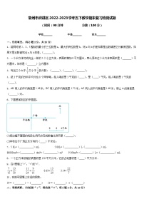 常州市武进区2022-2023学年五下数学期末复习检测试题含答案