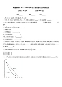 巢湖市和县2022-2023学年五下数学期末达标检测试题含答案