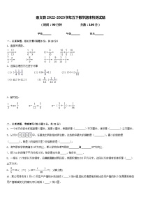 崇义县2022-2023学年五下数学期末检测试题含答案