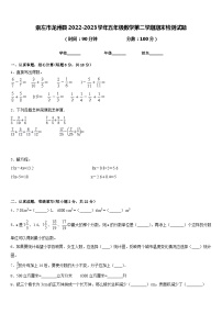 崇左市龙州县2022-2023学年五年级数学第二学期期末检测试题含答案