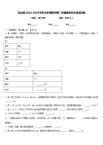 岱山县2022-2023学年五年级数学第二学期期末综合测试试题含答案