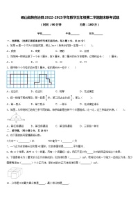 峨山彝族自治县2022-2023学年数学五年级第二学期期末联考试题含答案