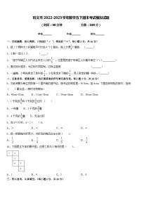 巩义市2022-2023学年数学五下期末考试模拟试题含答案