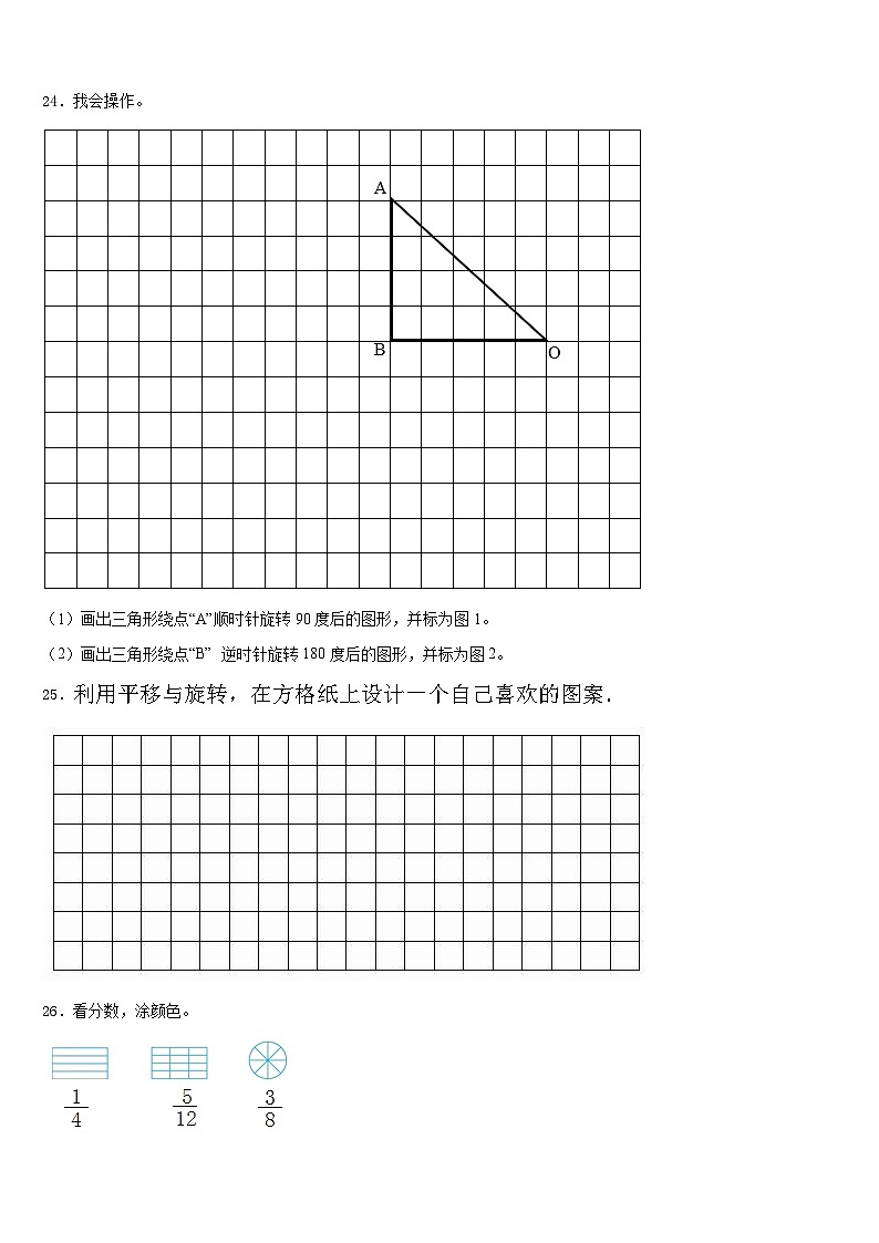 广东广州花都区2022-2023学年五下数学期末考试模拟试题含答案03