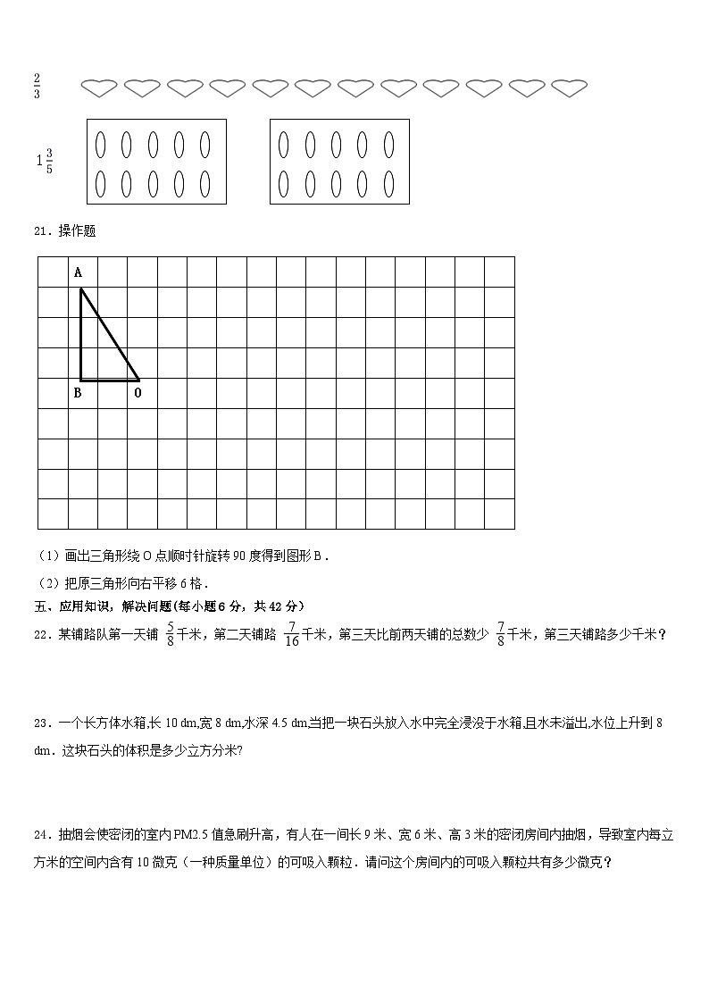 广东广州南沙区2022-2023学年数学五下期末调研模拟试题含答案03