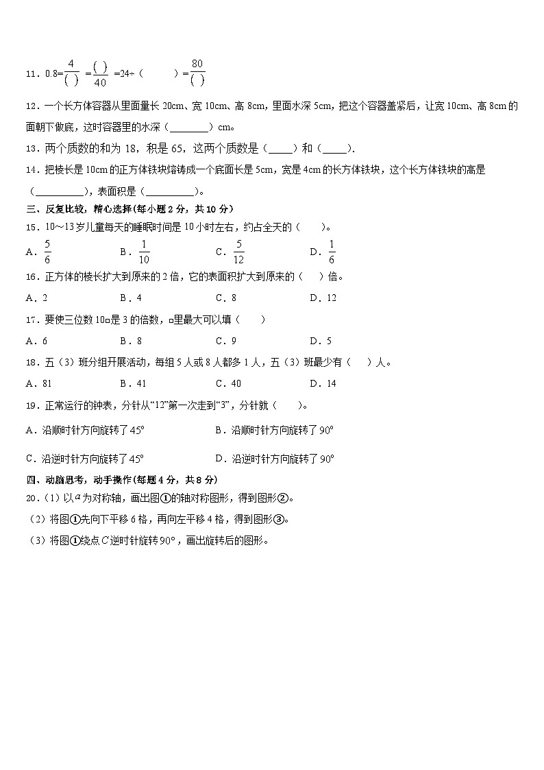 广东汕尾城区2022-2023学年五年级数学第二学期期末统考模拟试题含答案02