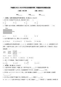 平塘县2022-2023学年五年级数学第二学期期末检测模拟试题含答案