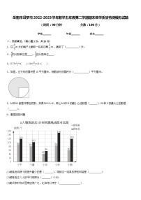 岳阳市汨罗市2022-2023学年数学五年级第二学期期末教学质量检测模拟试题含答案