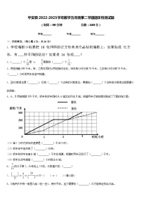 平安县2022-2023学年数学五年级第二学期期末检测试题含答案