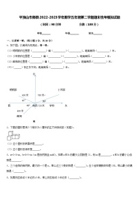 平顶山市郏县2022-2023学年数学五年级第二学期期末统考模拟试题含答案