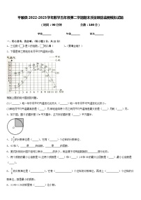 平顺县2022-2023学年数学五年级第二学期期末质量跟踪监视模拟试题含答案