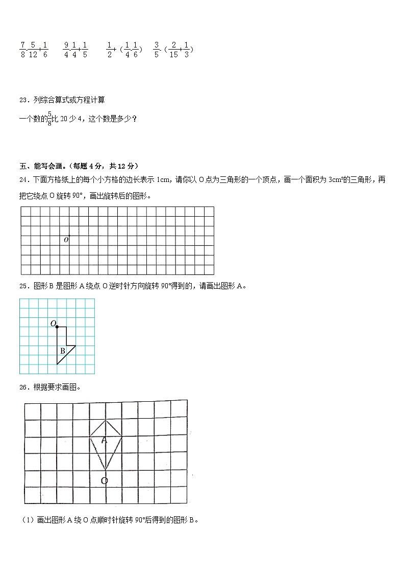 平江县2022-2023学年五下数学期末复习检测试题含答案03