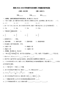 嵩县2022-2023学年数学五年级第二学期期末联考试题含答案