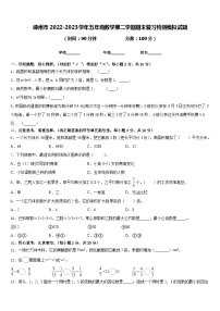 嵊州市2022-2023学年五年级数学第二学期期末复习检测模拟试题含答案