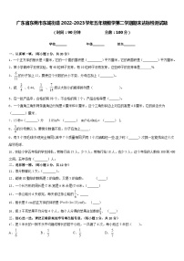 广东省东莞市东城街道2022-2023学年五年级数学第二学期期末达标检测试题含答案