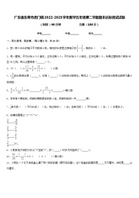 广东省东莞市虎门镇2022-2023学年数学五年级第二学期期末达标测试试题含答案