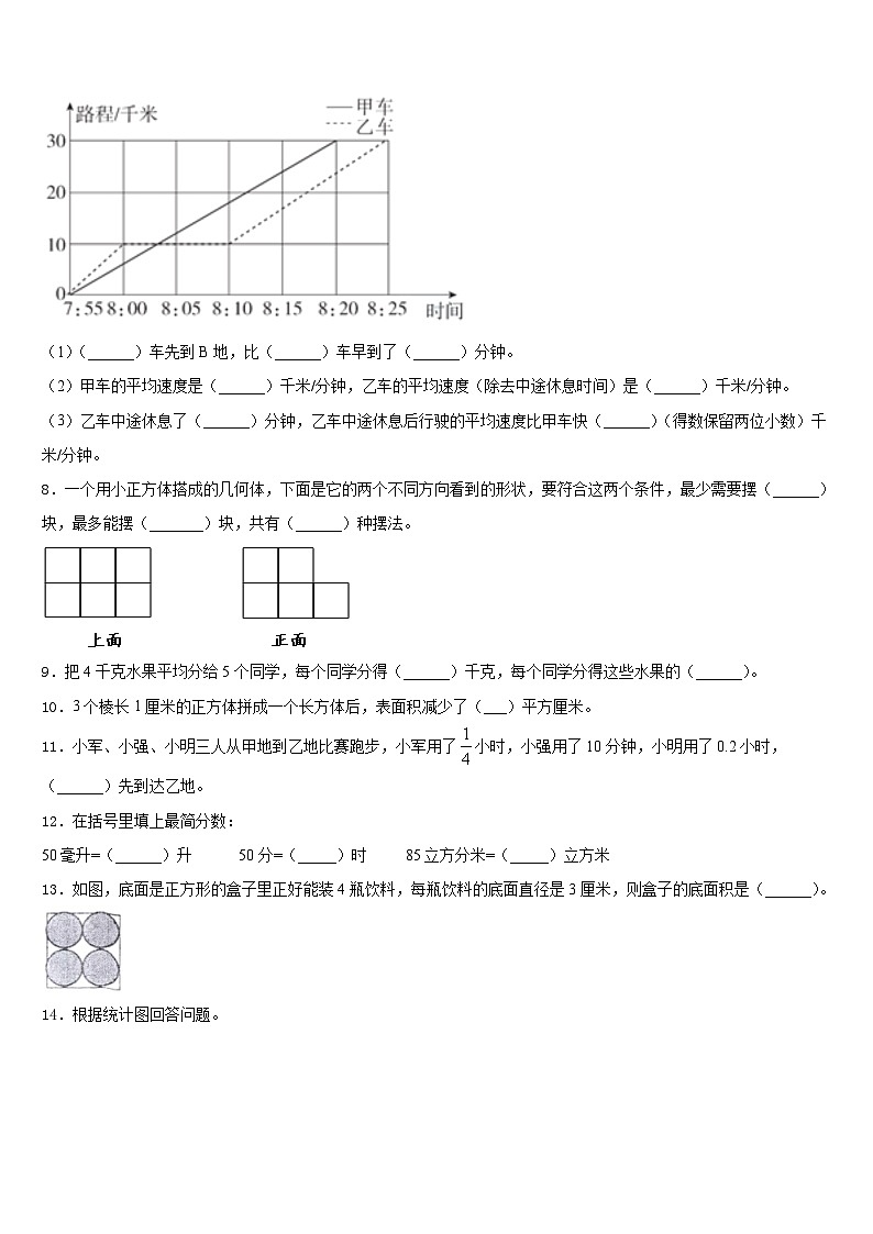广东省东莞市学年2022-2023学年五年级数学第二学期期末预测试题含答案02