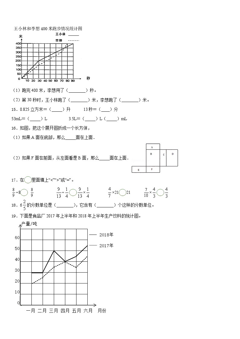 广东省东莞市学年2022-2023学年五年级数学第二学期期末预测试题含答案03