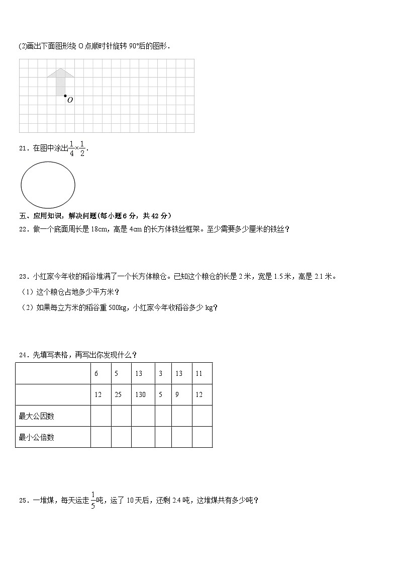 广东省佛山市顺德区伦教小学2022-2023学年数学五下期末检测试题含答案03