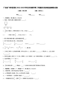 广东省广州市荔湾区2022-2023学年五年级数学第二学期期末质量跟踪监视模拟试题含答案