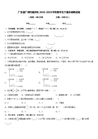 广东省广州市南沙区2022-2023学年数学五下期末调研试题含答案