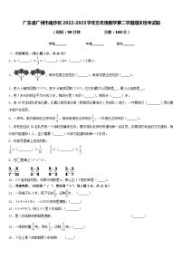 广东省广州市南沙区2022-2023学年五年级数学第二学期期末统考试题含答案