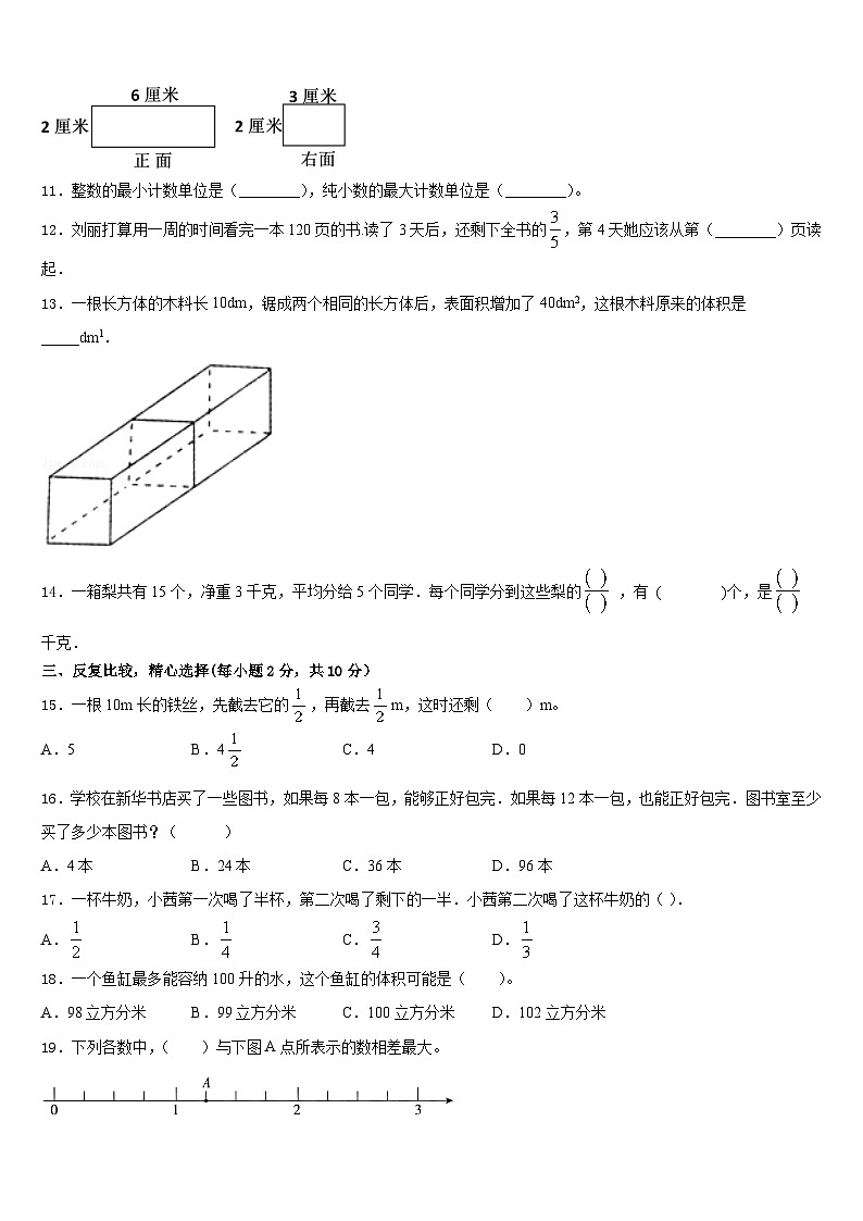 广东省广州市增城区2022-2023学年五年级数学第二学期期末监测试题含答案02