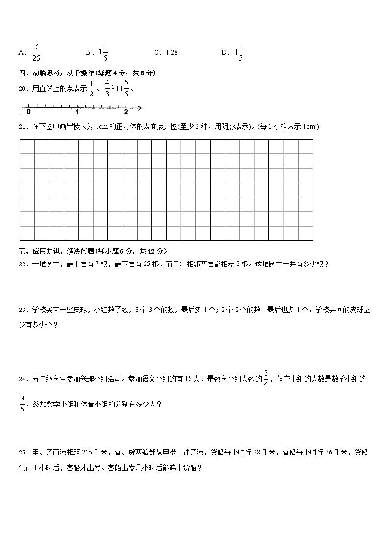 广东省广州市增城区2022-2023学年五年级数学第二学期期末监测试题含答案03