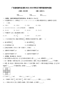 广东省河源市龙川县2022-2023学年五下数学期末联考试题含答案