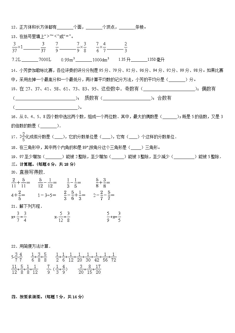 广东省河源市龙川县2022-2023学年五下数学期末联考试题含答案02
