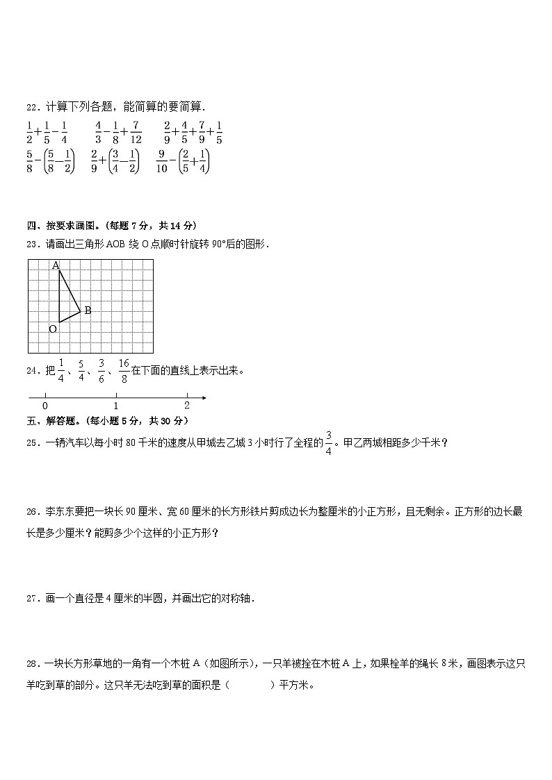 广东省惠州博罗县2022-2023学年数学五年级第二学期期末联考试题含答案03