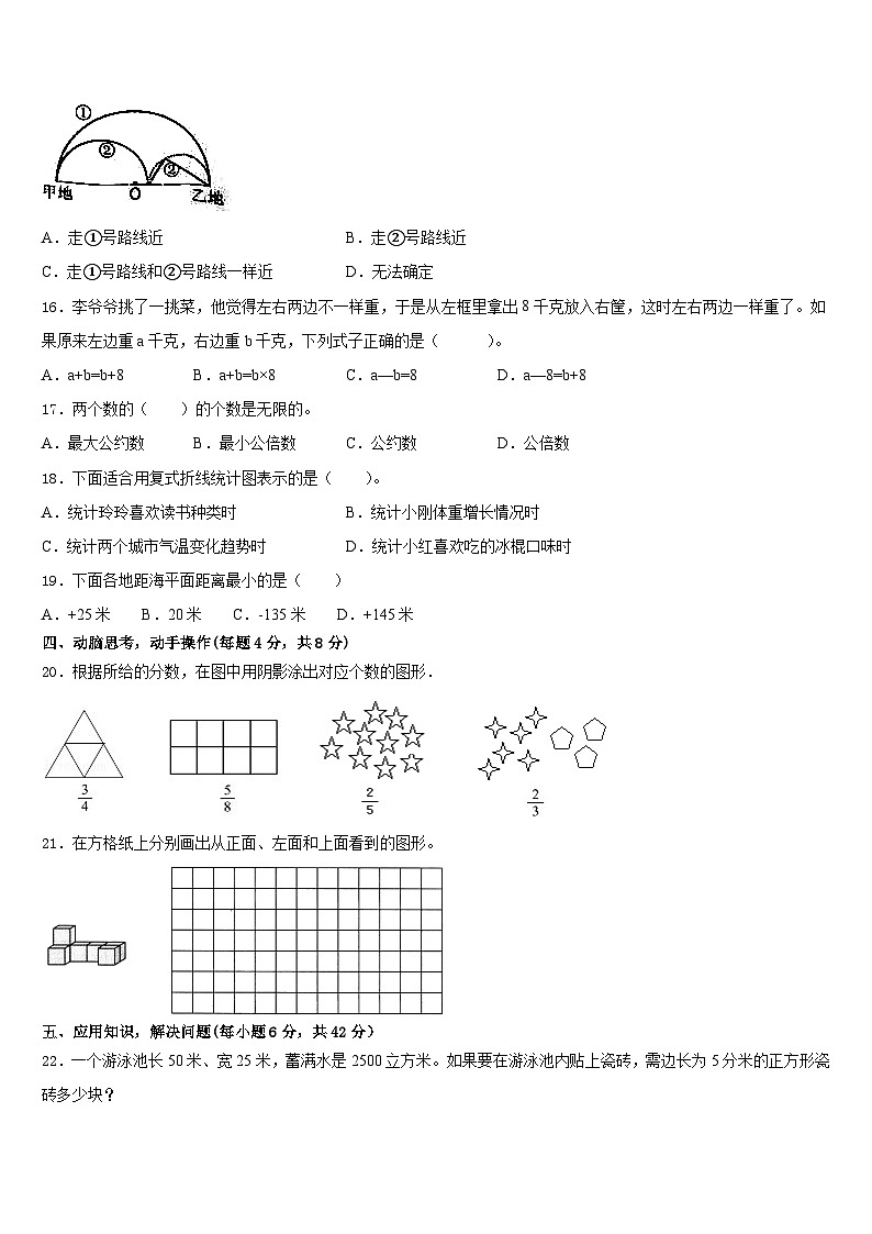 广东省惠州市惠阳区十校联考2022-2023学年五下数学期末统考模拟试题含答案第3页