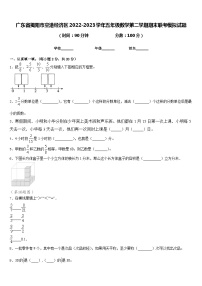 广东省揭阳市空港经济区2022-2023学年五年级数学第二学期期末联考模拟试题含答案