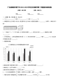 广东省揭阳市普宁市2022-2023学年五年级数学第二学期期末调研试题含答案