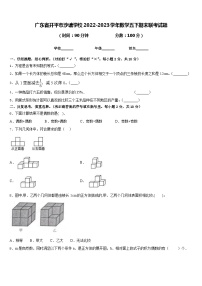 广东省开平市沙塘学校2022-2023学年数学五下期末联考试题含答案