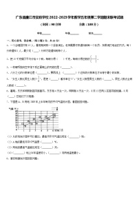 广东省廉江市实验学校2022-2023学年数学五年级第二学期期末联考试题含答案