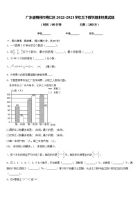 广东省梅州市梅江区2022-2023学年五下数学期末经典试题含答案