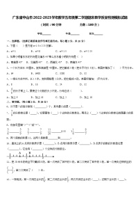 广东省中山市2022-2023学年数学五年级第二学期期末教学质量检测模拟试题含答案