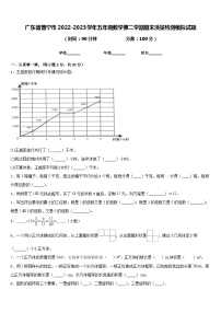 广东省普宁市2022-2023学年五年级数学第二学期期末质量检测模拟试题含答案