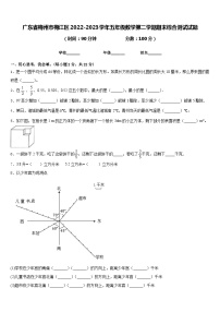 广东省梅州市梅江区2022-2023学年五年级数学第二学期期末综合测试试题含答案