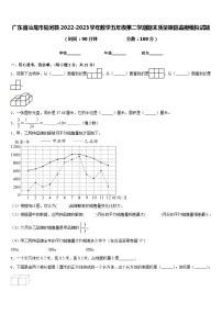 广东省汕尾市陆河县2022-2023学年数学五年级第二学期期末质量跟踪监视模拟试题含答案