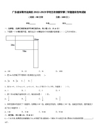 广东省深圳市龙岗区2022-2023学年五年级数学第二学期期末统考试题含答案