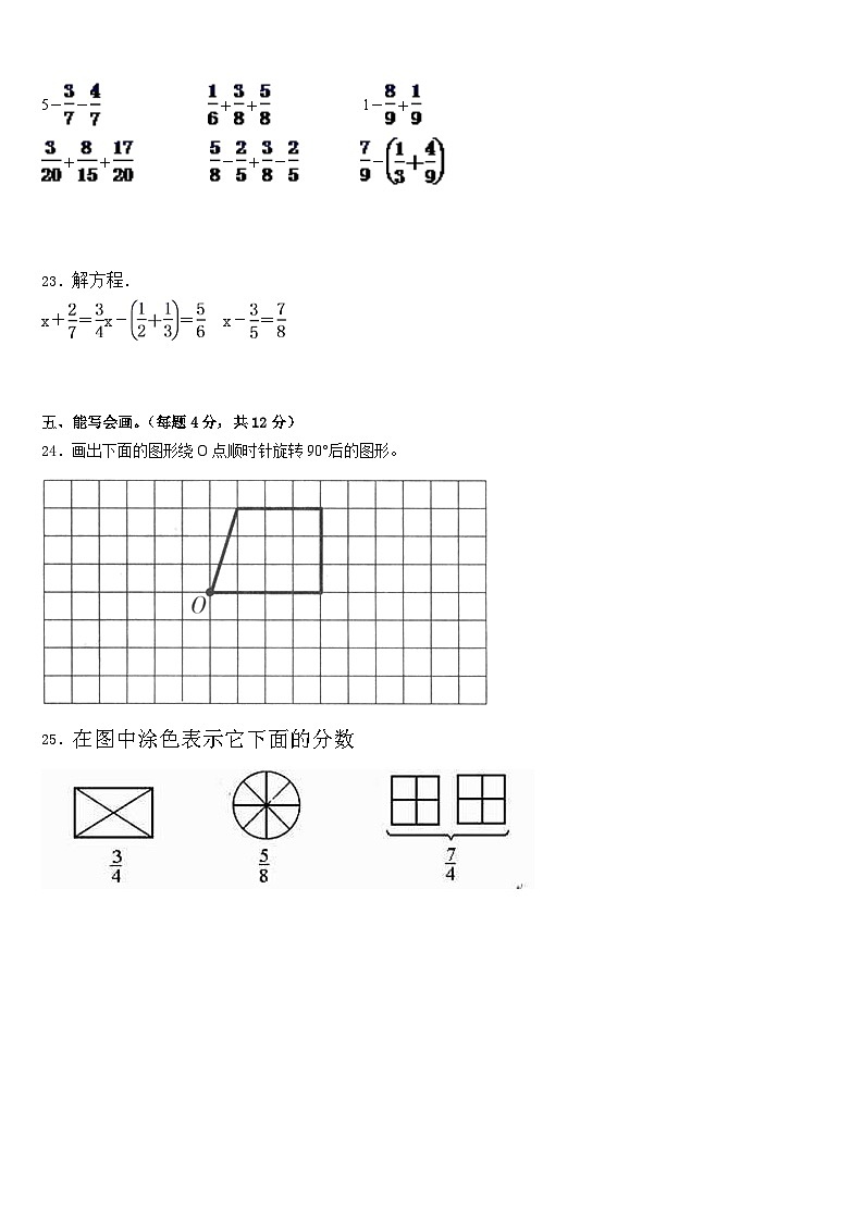 广东省新兴县2022-2023学年数学五年级第二学期期末复习检测模拟试题含答案03