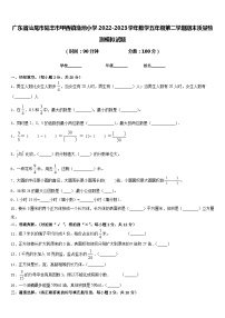 广东省汕尾市陆丰市甲西镇渔池小学2022-2023学年数学五年级第二学期期末质量检测模拟试题含答案