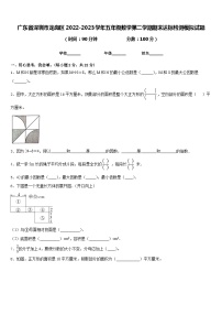 广东省深圳市龙岗区2022-2023学年五年级数学第二学期期末达标检测模拟试题含答案