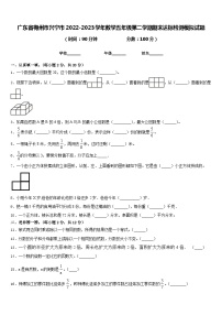 广东省梅州市兴宁市2022-2023学年数学五年级第二学期期末达标检测模拟试题含答案